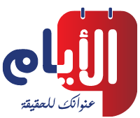 جريدة الايام المصرية